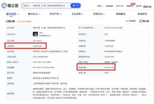 螞蟻財富公司增資至3000萬，強化軟件開發戰略布局