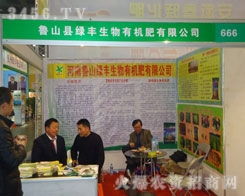 第八屆中原肥料農(nóng)資產(chǎn)品交易暨信息交流會(huì) 搭建產(chǎn)業(yè)橋梁，賦能農(nóng)業(yè)未來(lái)